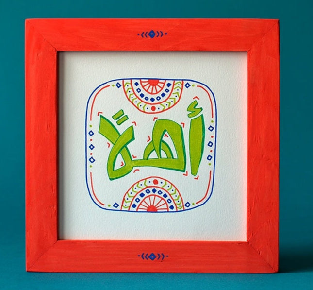 Ahlan Frame